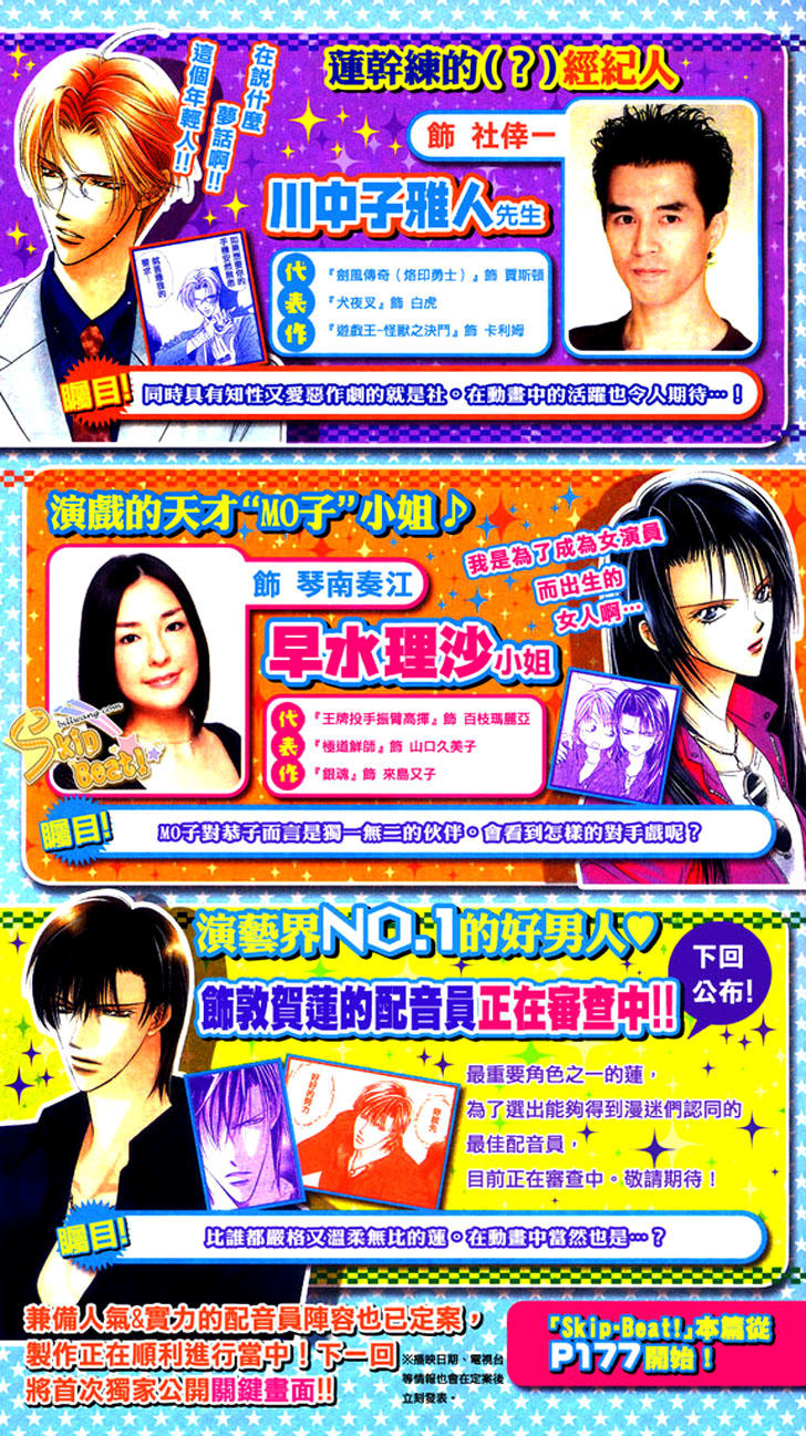 Thách Thức Tuyệt Vời: Chapter 127