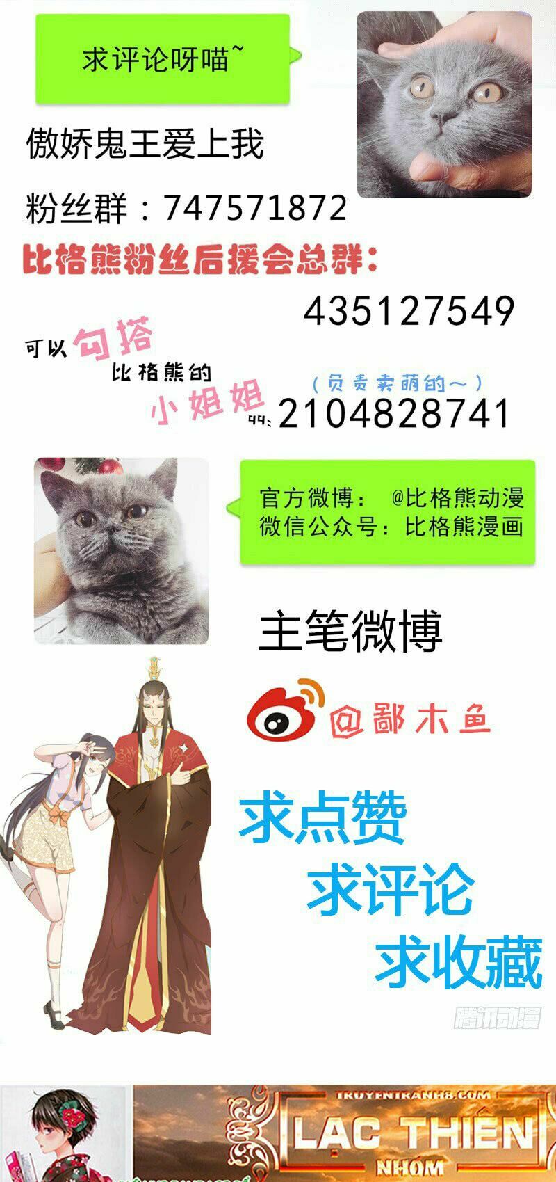 Ngạo Kiều Quỷ Vương Yêu Ta: Chapter 118