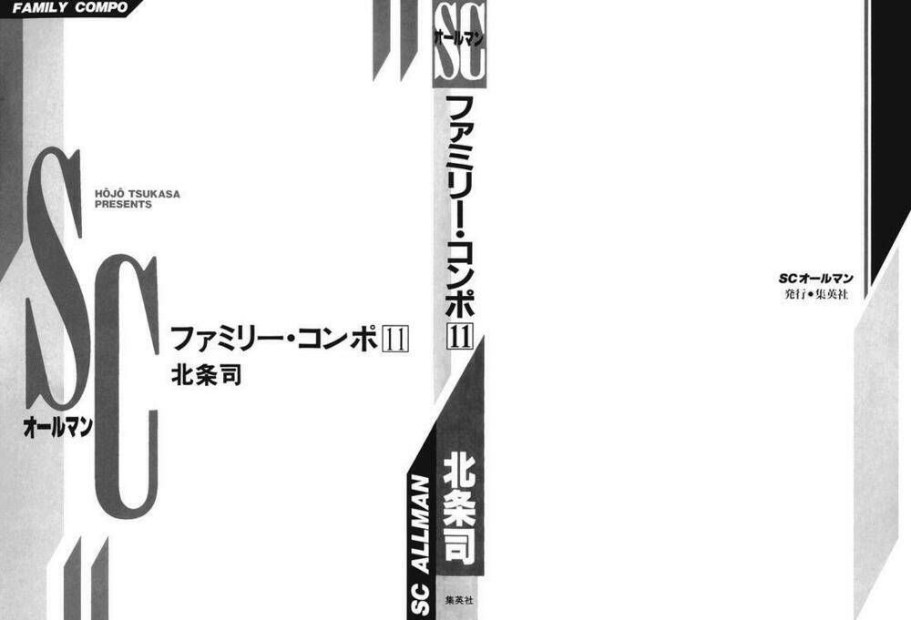 Family Compo: Chapter 71