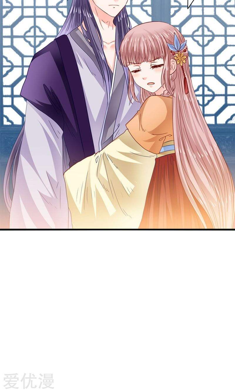 Tôi Bị Gấu Trúc Nhìn Trúng Rồi: Chapter 24