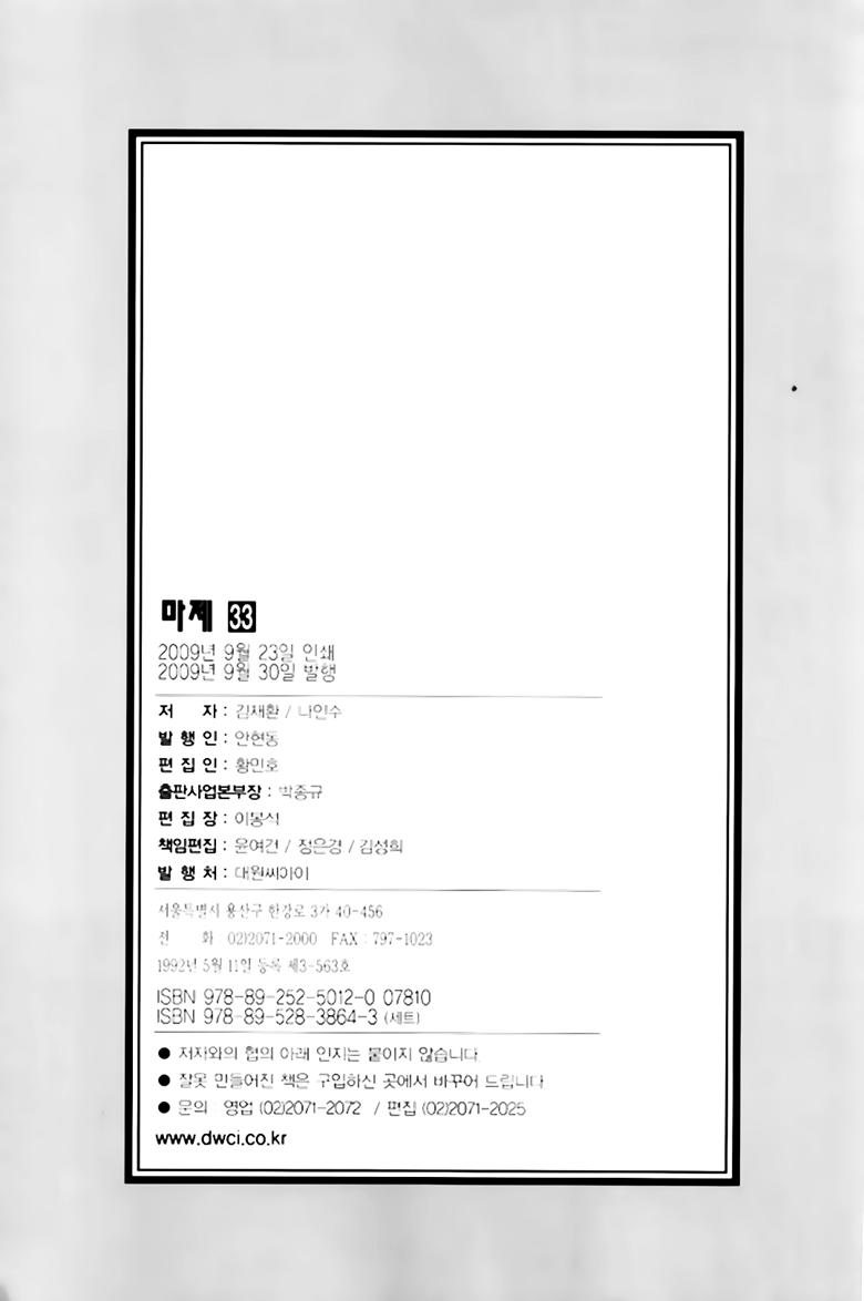 Diêm Đế: Chapter 258