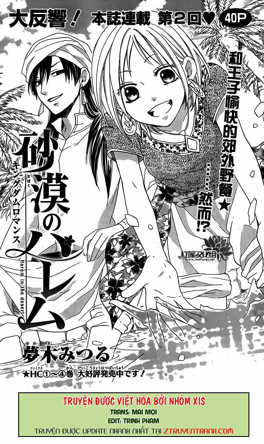 Sabaku No Harem: Chapter 15