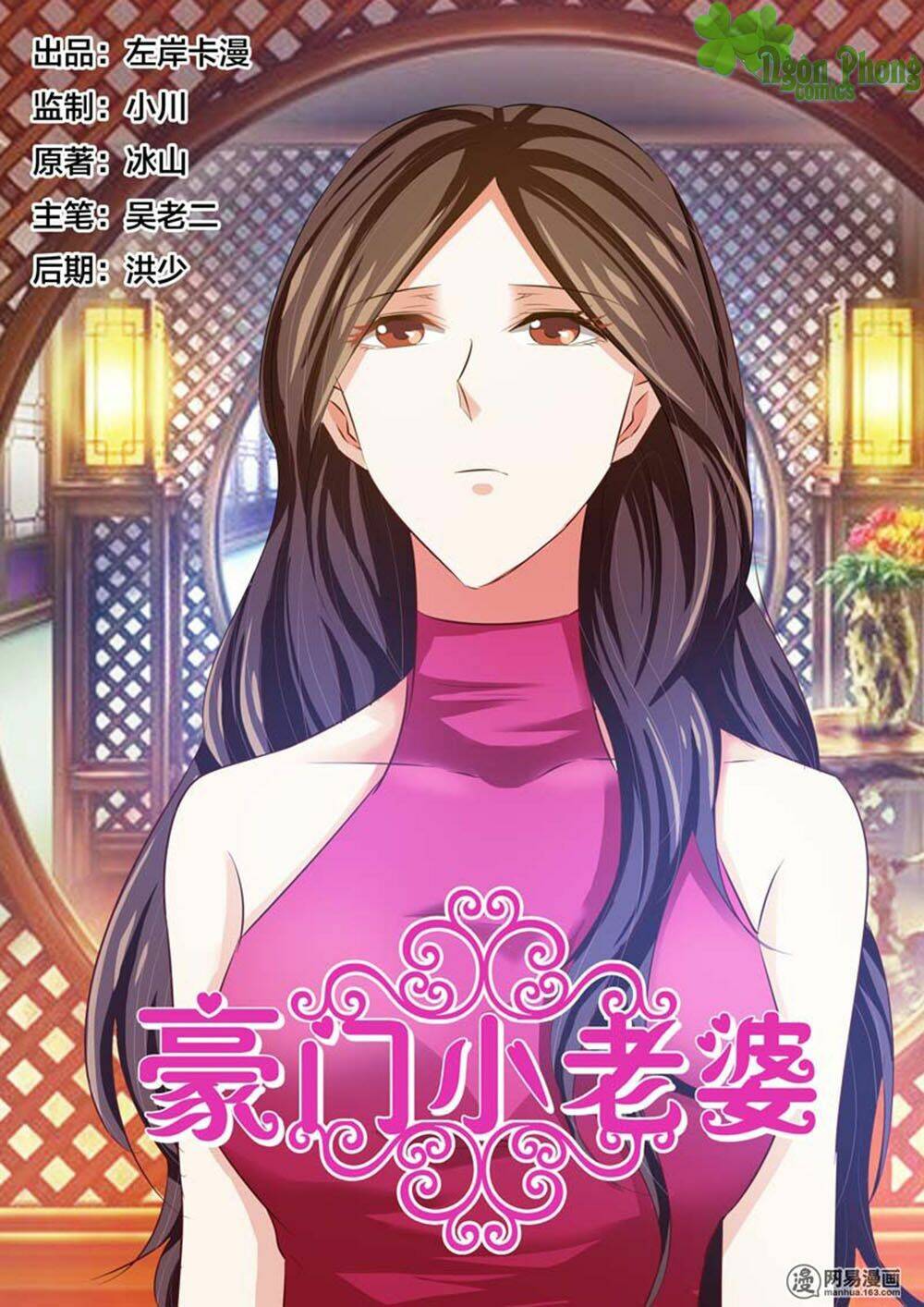 Hào Môn Tiểu Lão Bà: Chapter 49