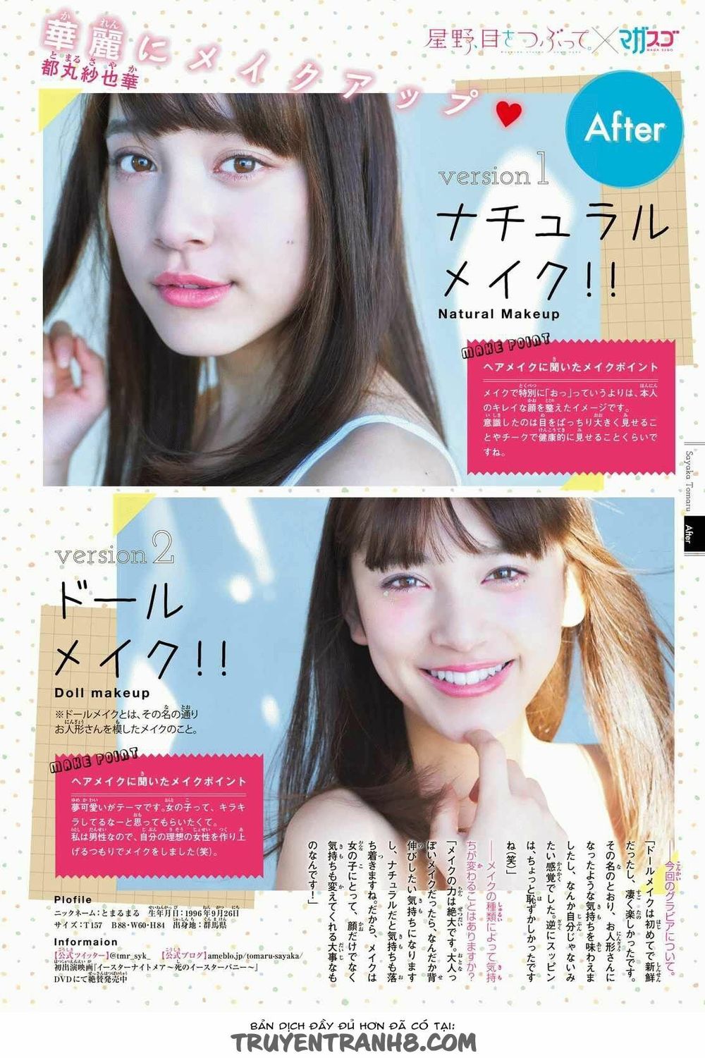 Hoshino, Me O Tsubutte: Chapter 1