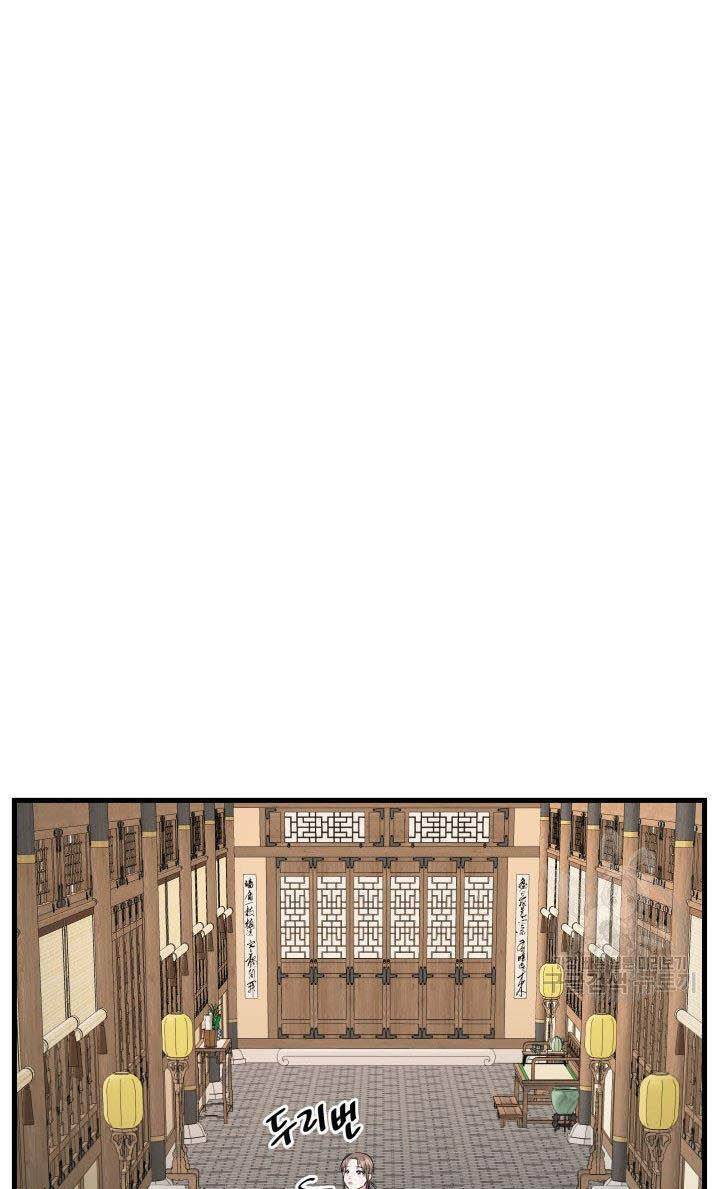 Cô Dâu Của Sói Đen: Chapter 11