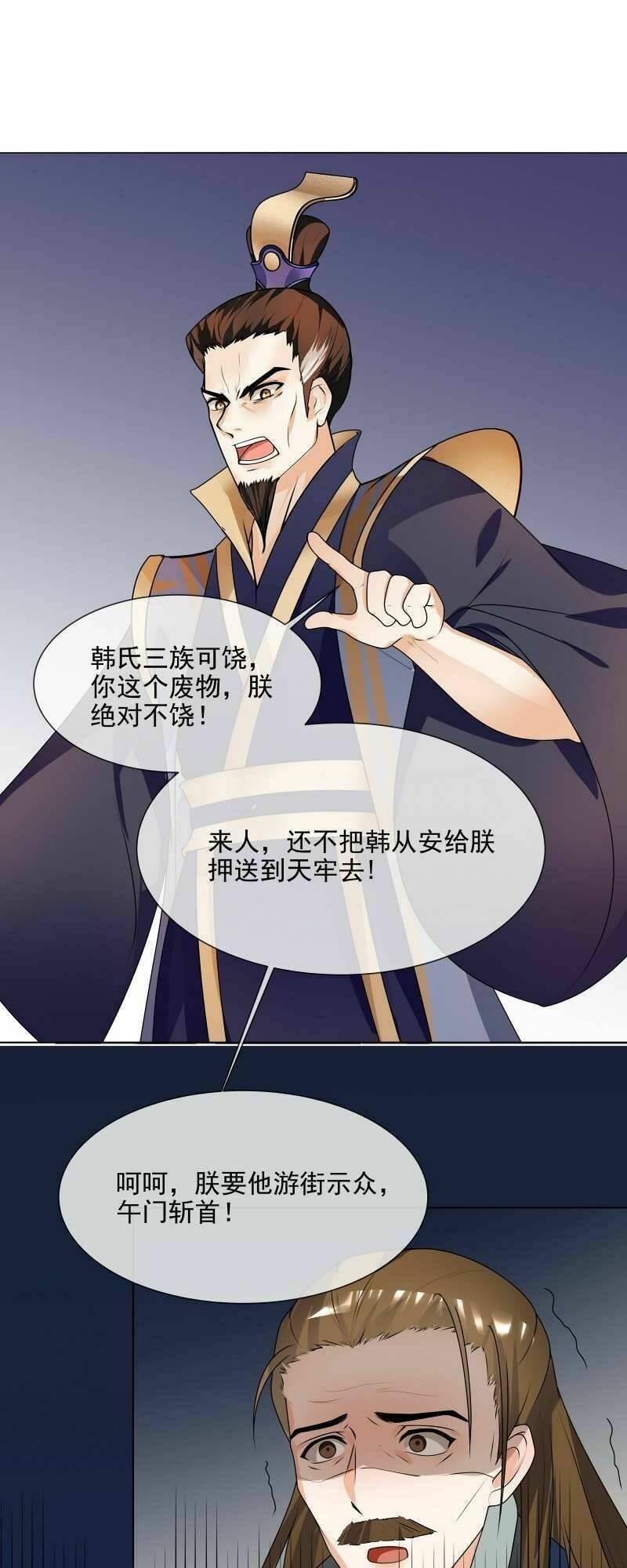 Thiên Tài Tiểu Độc Phi: Chapter 64