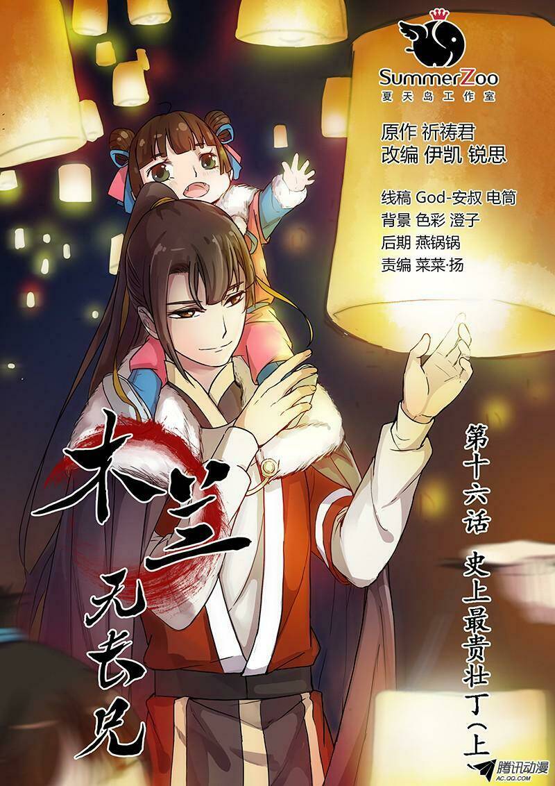 Mộc Lan Vô Trưởng Huynh: Chapter 16