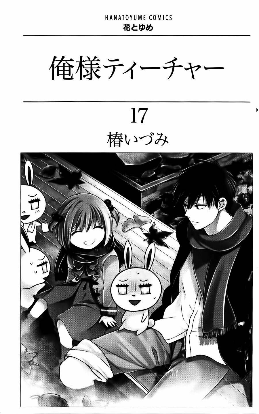 Thầy Giáo Của Tôi: Chapter 94