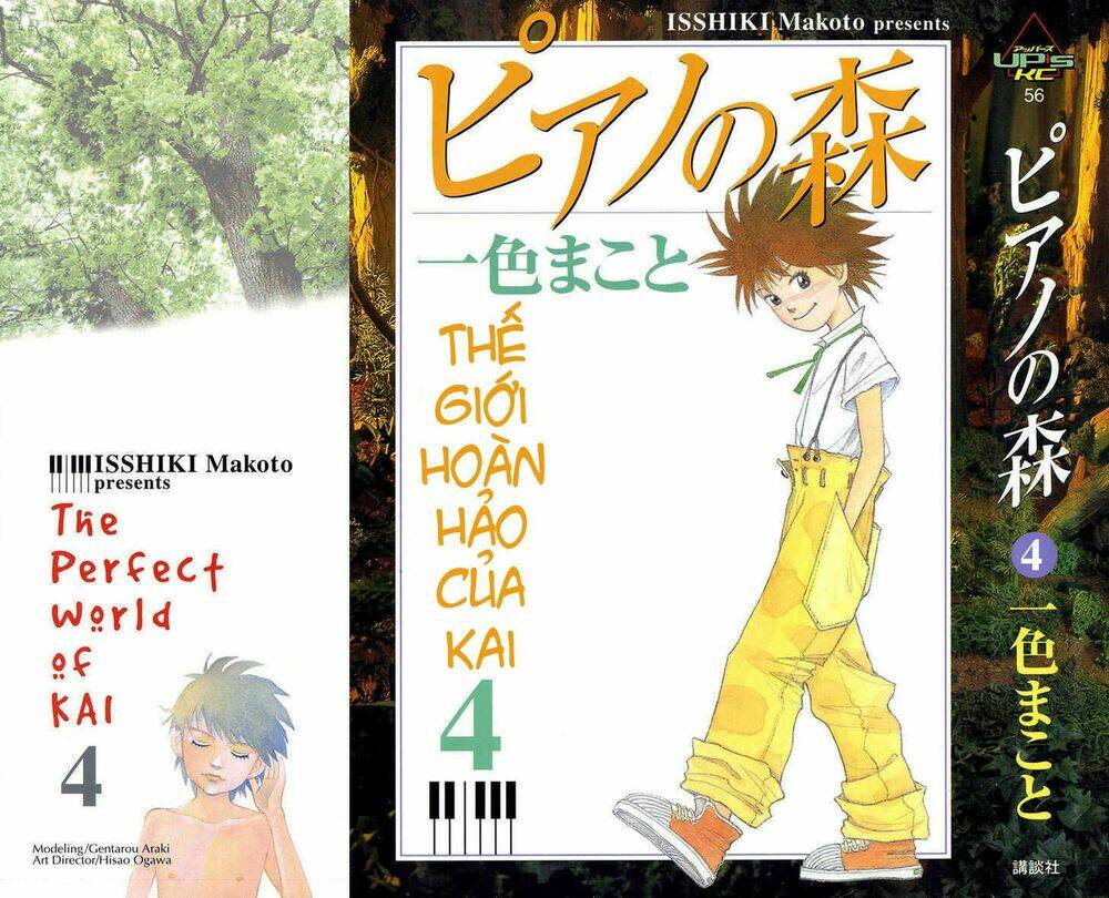 Piano No Mori: Chapter 32