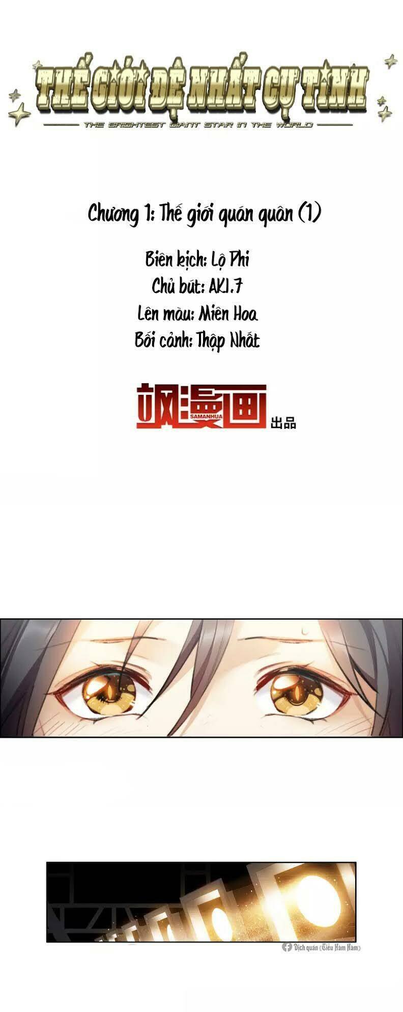 Thế Giới Đệ Nhất Cự Tinh: Chapter 1.1