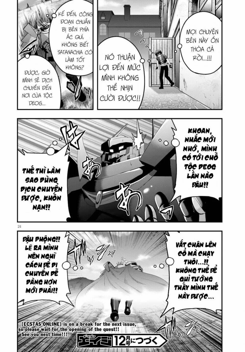 Ecstas Online: Chapter 13