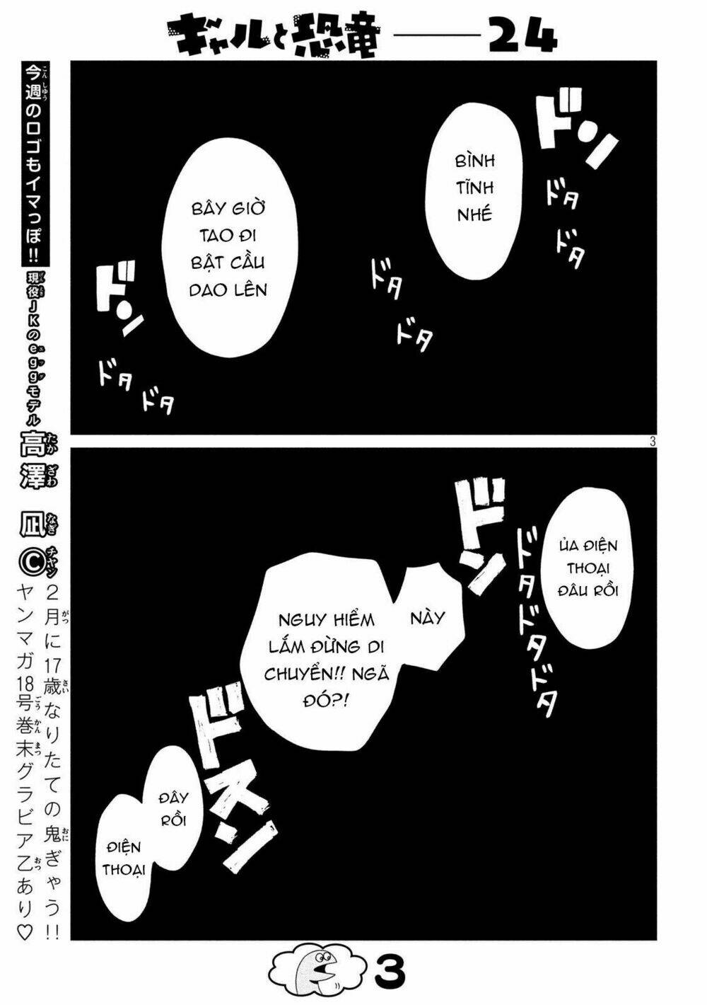 Gal And Dinosaur: Chapter 24