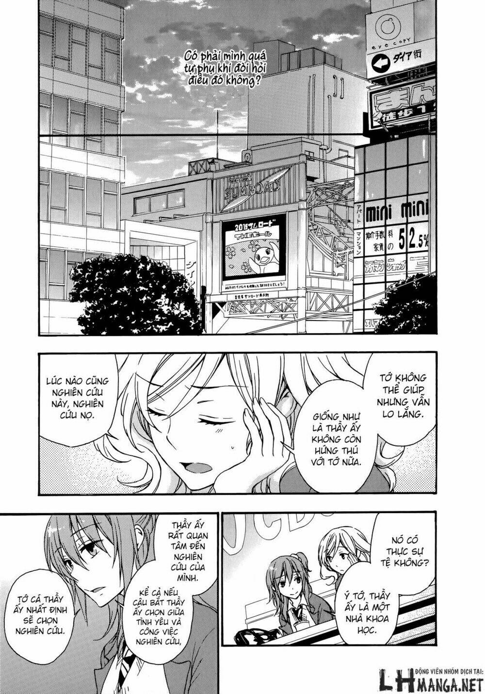 A Method To Make The Gentle World: Chapter 21