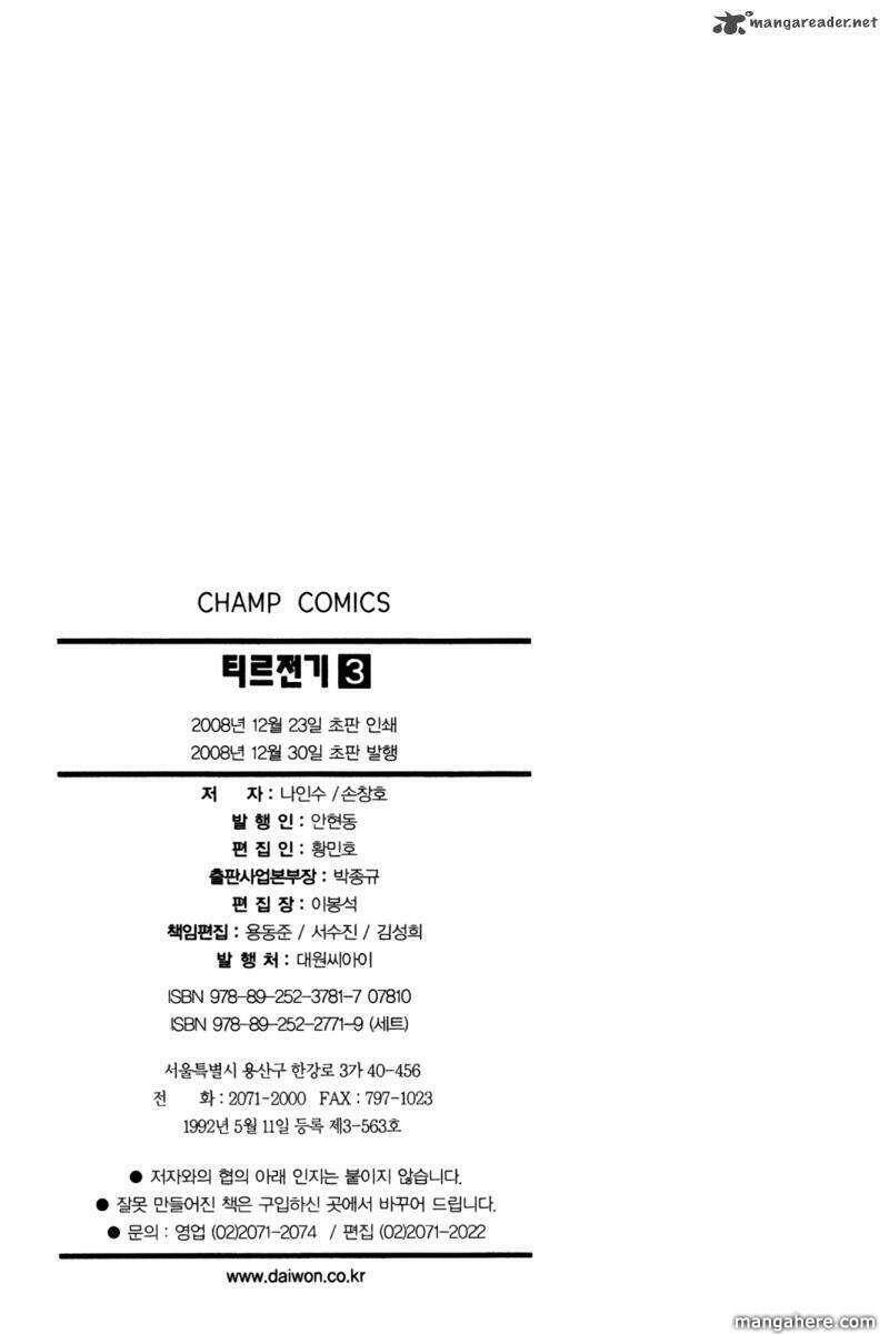 Legend Of Tyr: Chapter 18