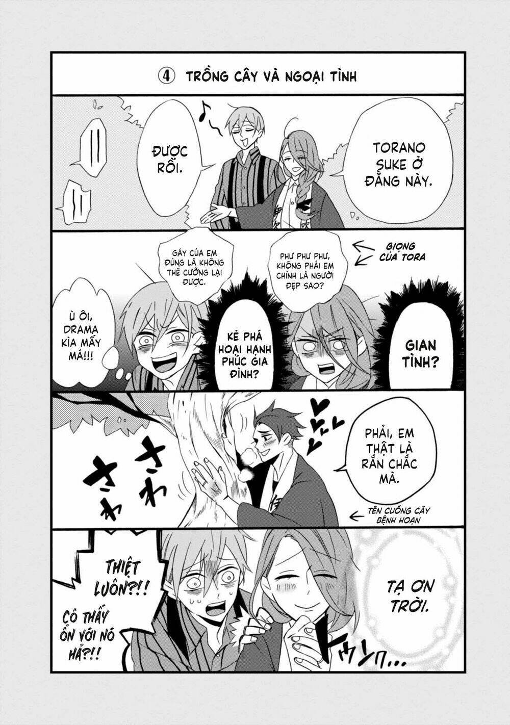 Will You Marry Me Again If You Are Reborn?: Chapter 5.5