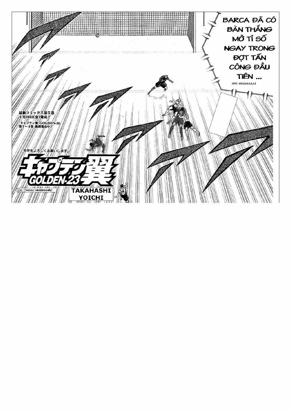 Captain Tsubasa: Golden 23: Chapter 57
