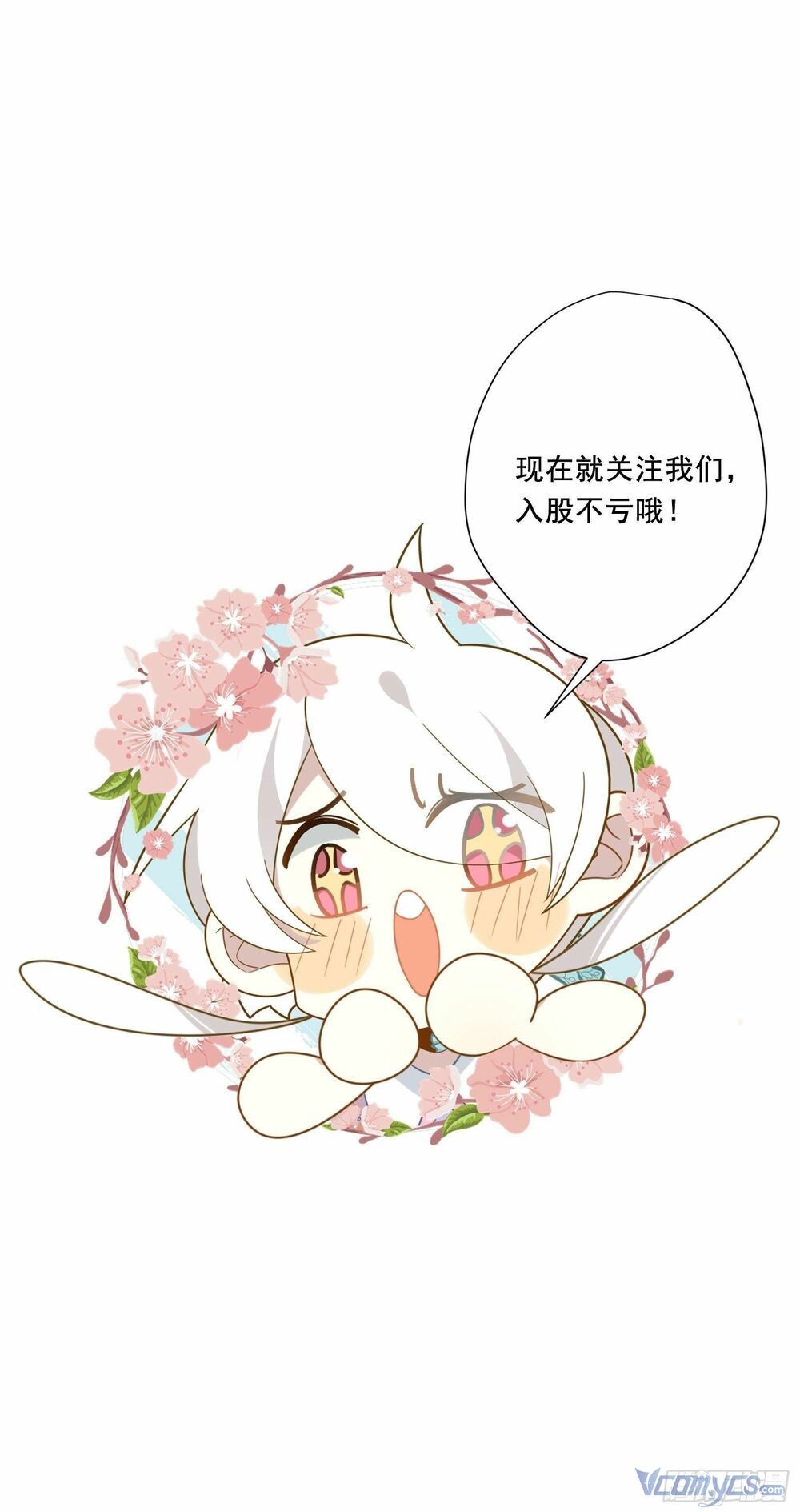 Nữ Phụ Như Tôi Cũng Có Ngày Ra Mắt: Chapter 47