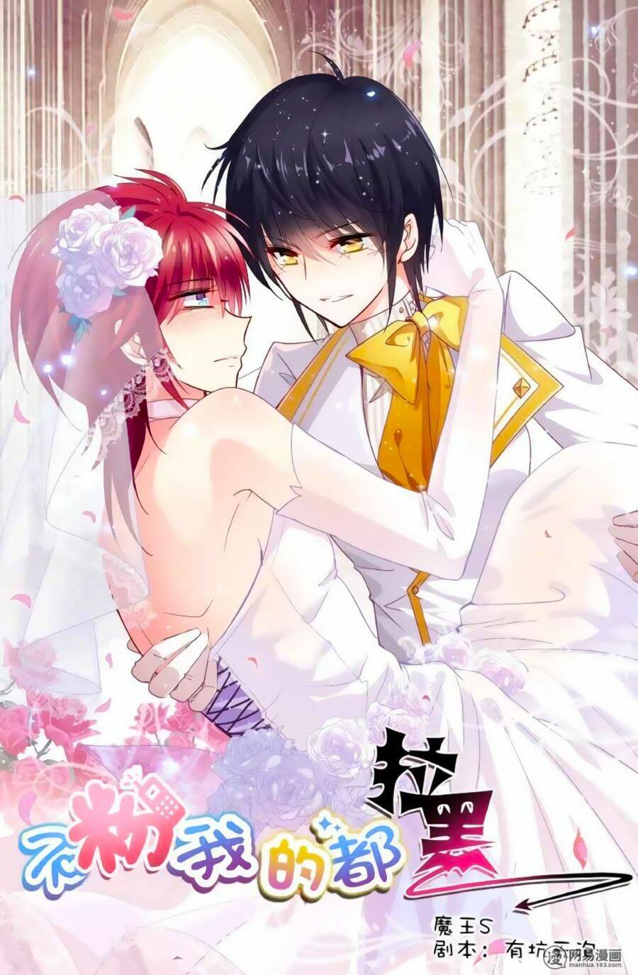 Không Phải Fan Của Ta Đều Vào Sổ Đen: Chapter 45