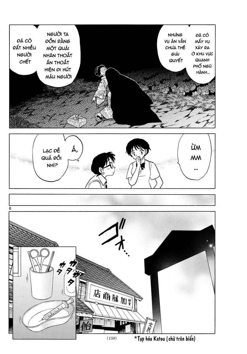 Mao (Takahashi Rumiko): Chapter 13