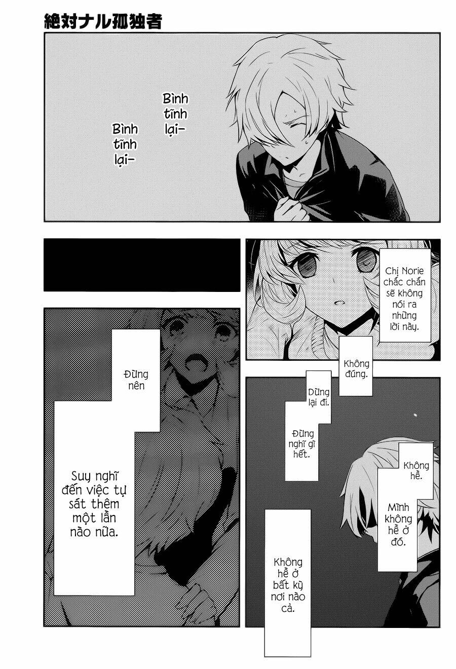 Zettai Naru Kodokusha: Chapter 7
