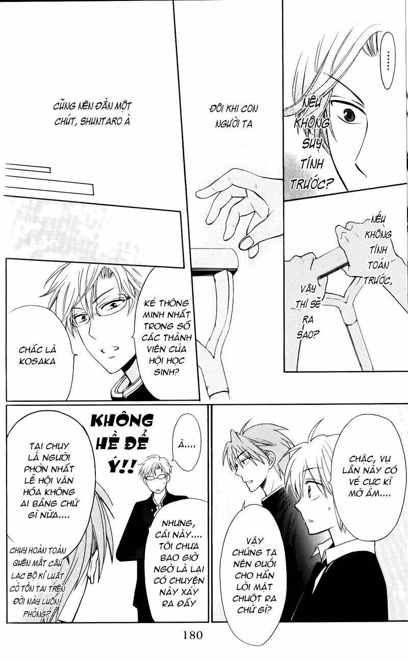 Thầy Giáo Của Tôi: Chapter 51