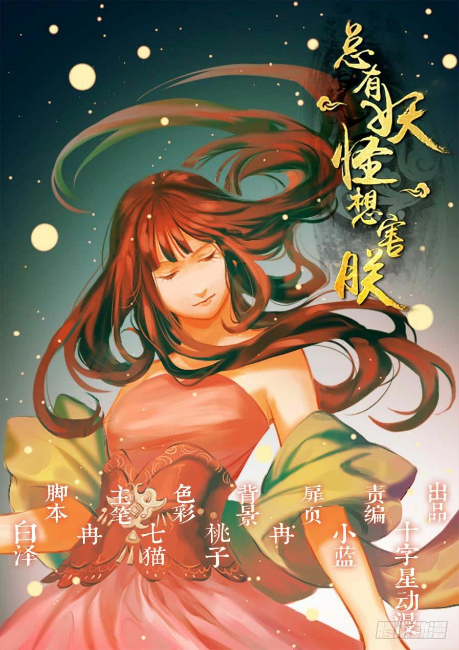 Luôn Có Yêu Quái: Chapter 102