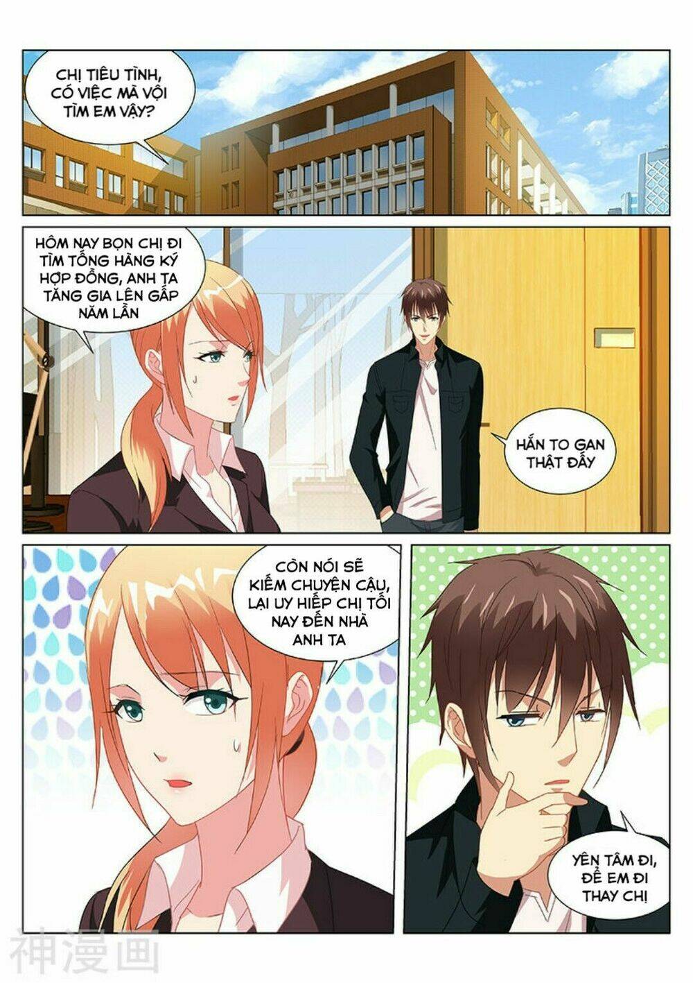 Ngận Thuần Ngận Ái Muội: Chapter 192