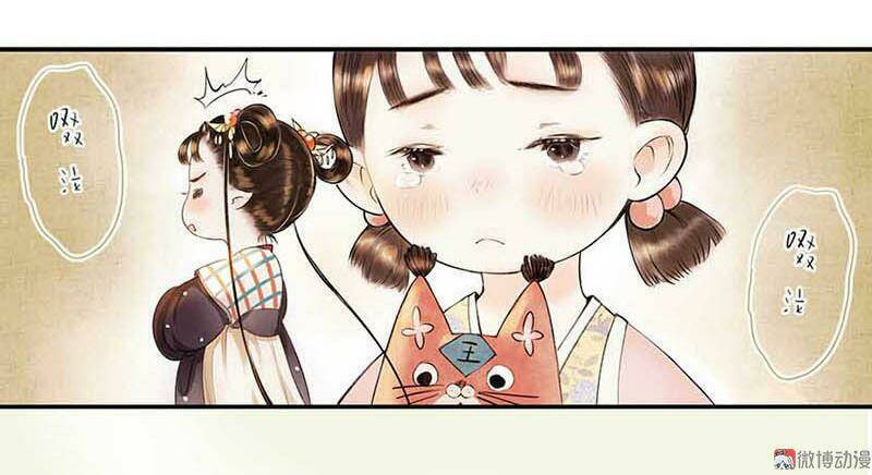 Thiếu Nữ Tản Mộng Đàm: Chapter 3