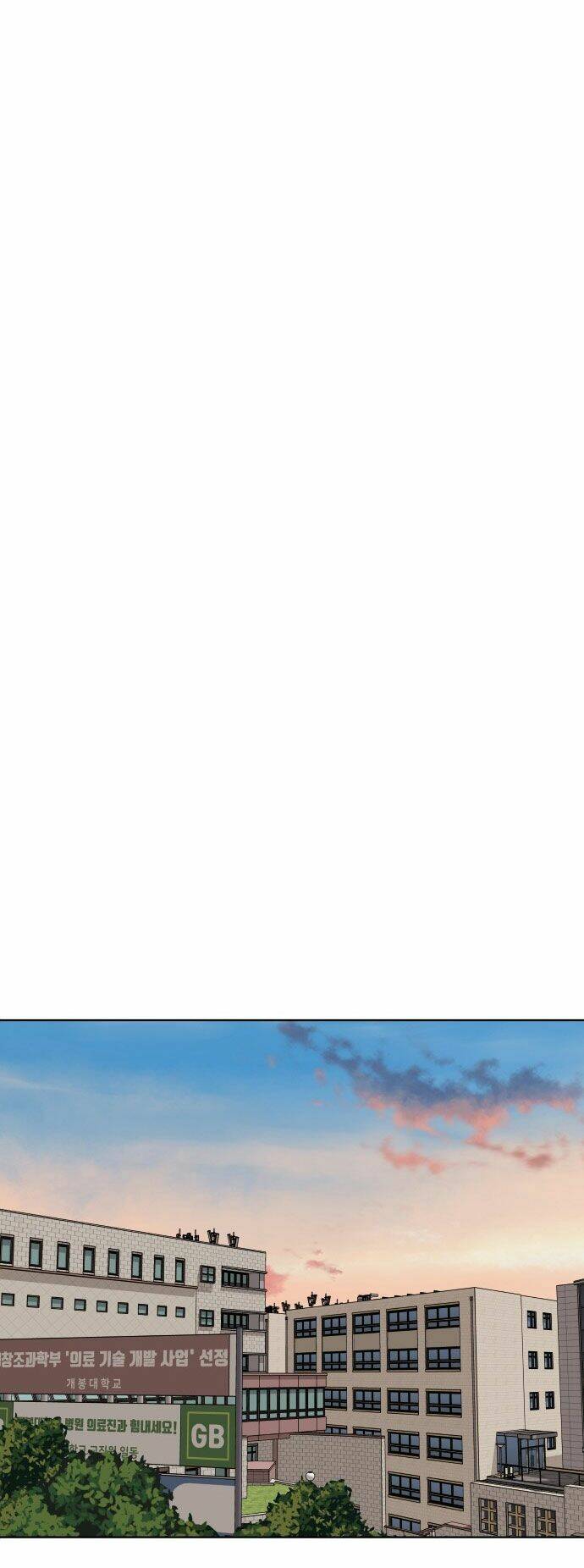 Đứa Trẻ Bình Thường: Chapter 2