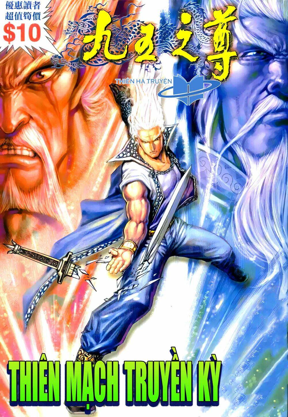 Cửu Ngũ Chi Tôn: Chapter 8