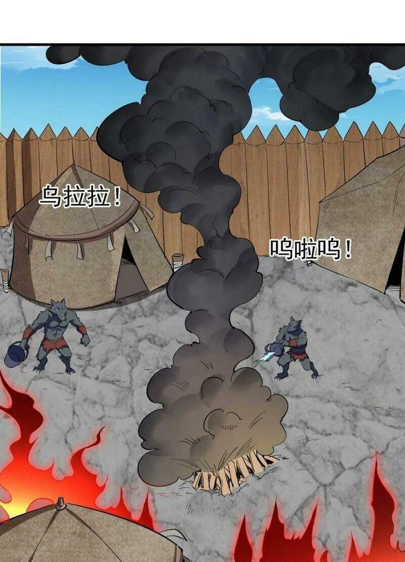 Thánh Đường Chi Thành: Chapter 41