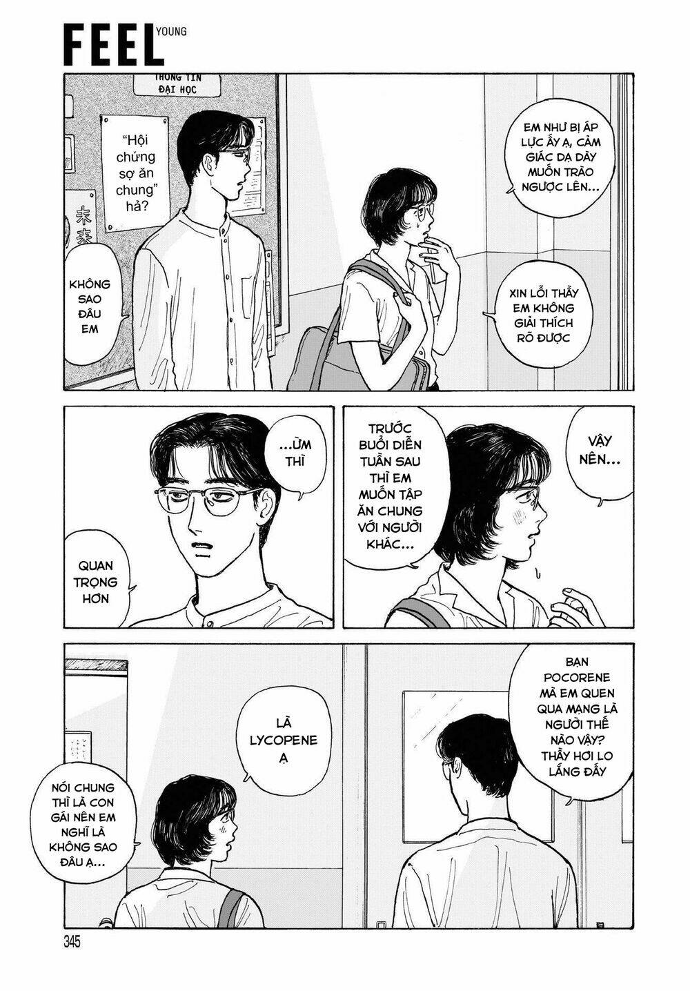 Onna No Sono No Hoshi: Chapter 12.1