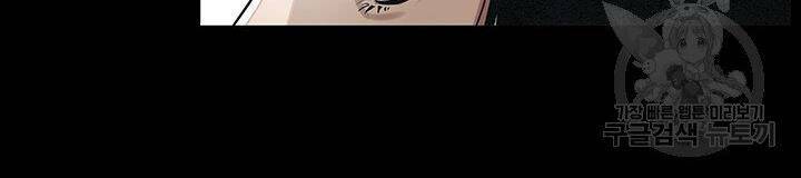 Mục Hạ Vô Nhân: Chapter 3