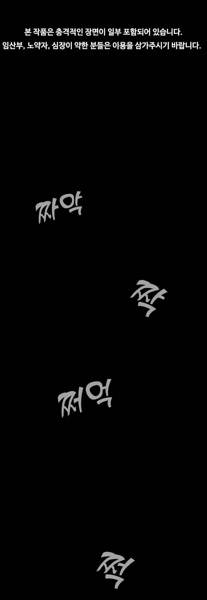 Khu Trọ Quỷ Ám: Chapter 25