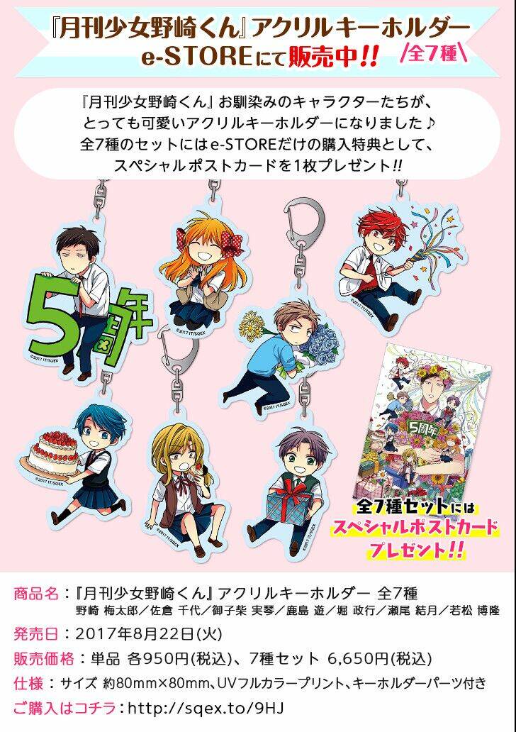 Gekkan Shojo Nozaki-Kun: Chapter 93