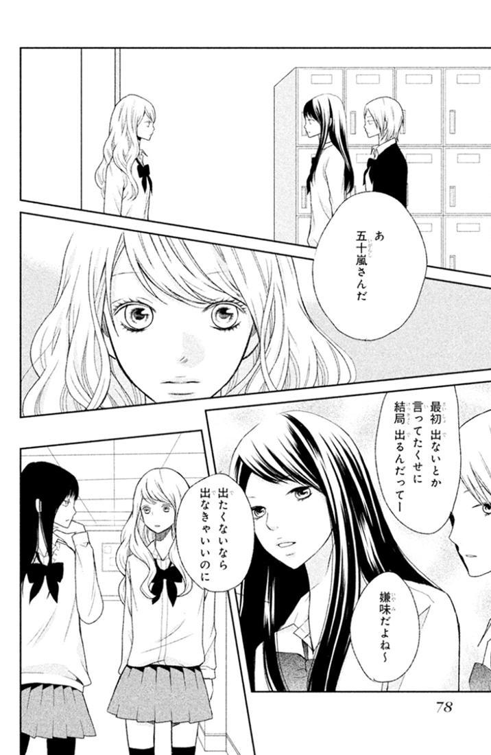 Bạn Gái 3D: Chapter 25