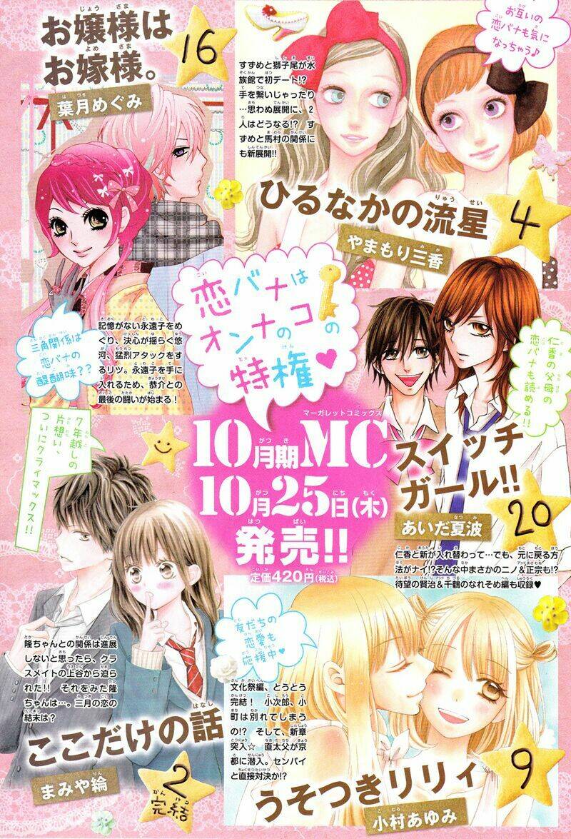 Hibi Chouchou: Chapter 17