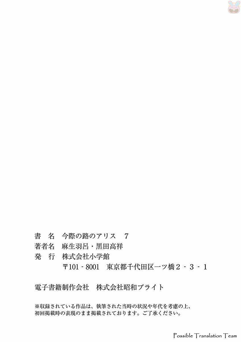 Imawa No Michi No Alice: Alice On Border Road: Chapter 27