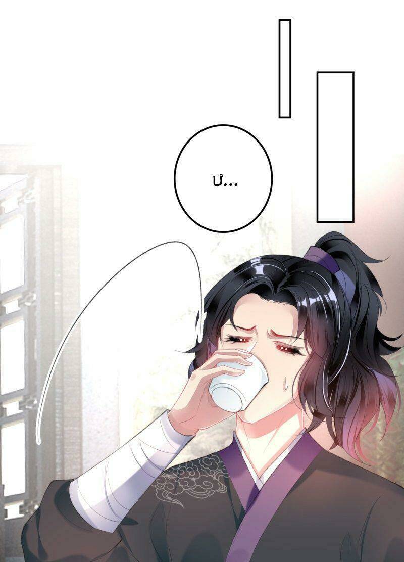 Vương Gia, Áo Lót Của Ngươi Rơi Mất Rồi: Chapter 105
