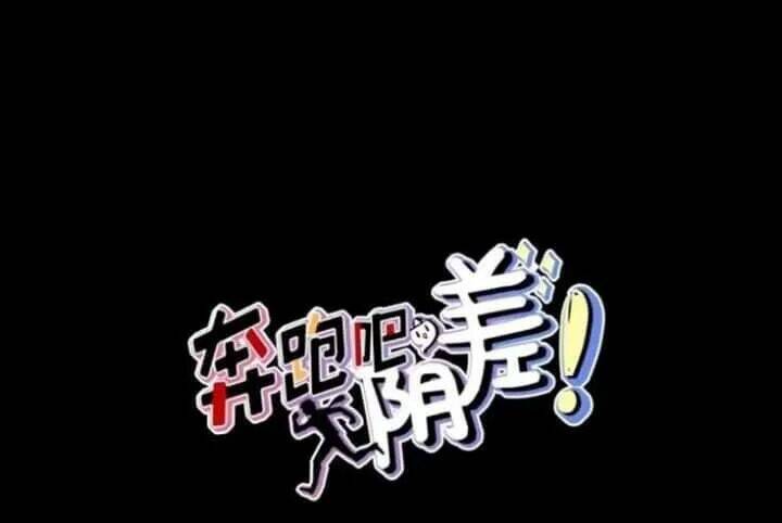 Chạy Đi Âm Sai: Chapter 121