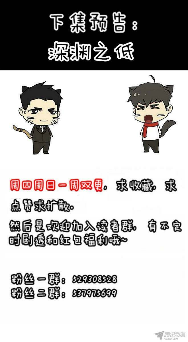 Future trial: Chapter 21