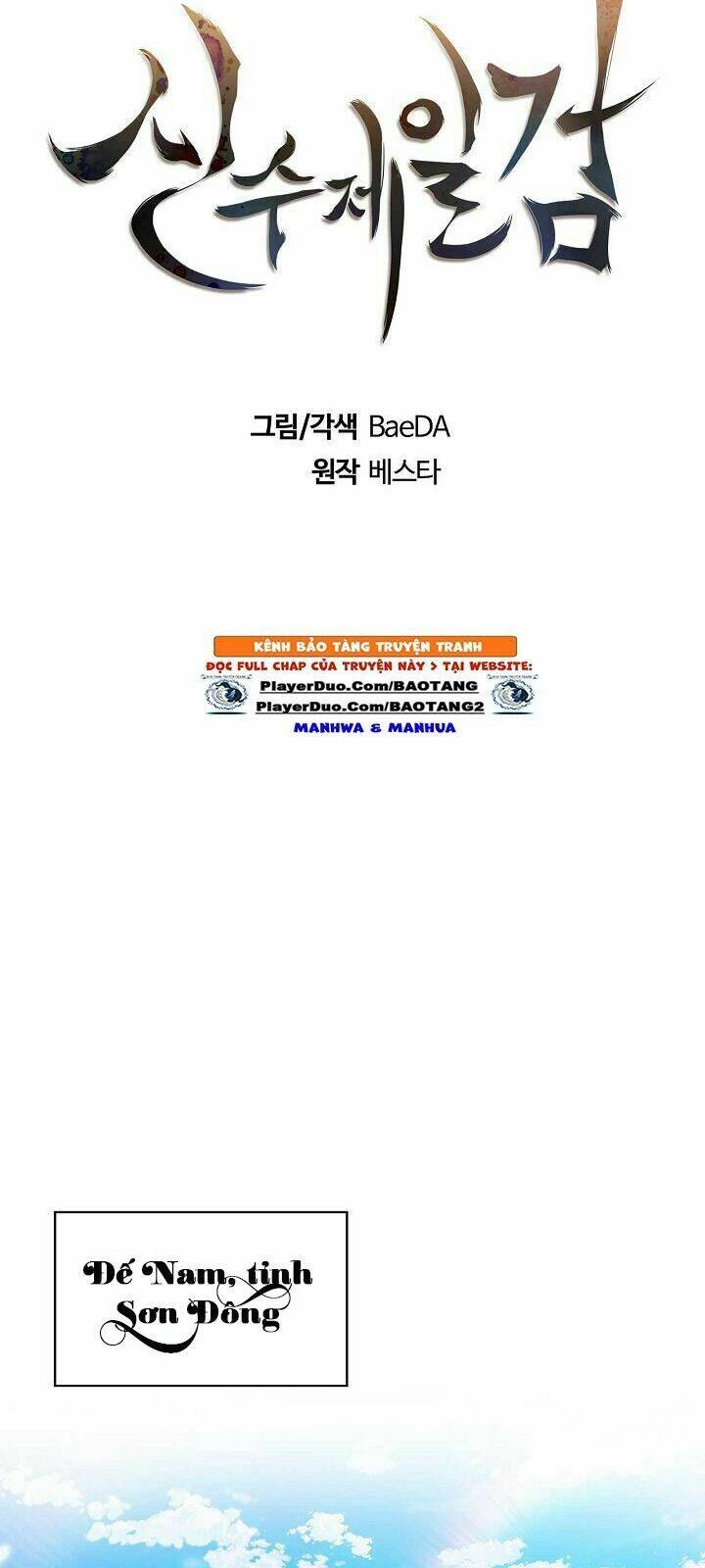 Thân Thủ Đệ Nhất Kiếm: Chapter 1