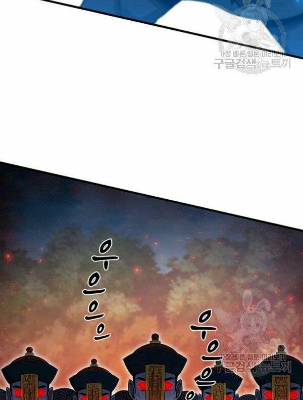 Thân Thủ Đệ Nhất Kiếm: Chapter 70