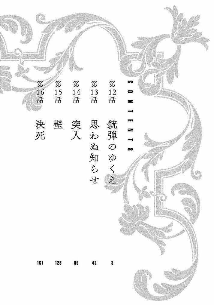 Issak: Chapter 12
