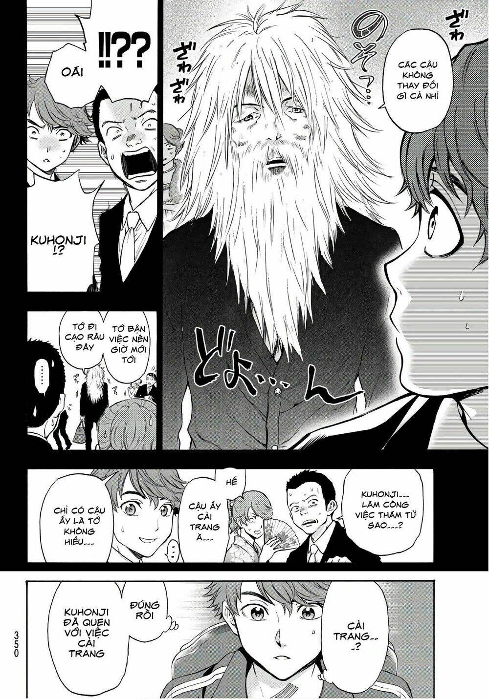 This Man: Sono Kao O Mita Mono Ni Wa Shi O: Chapter 17