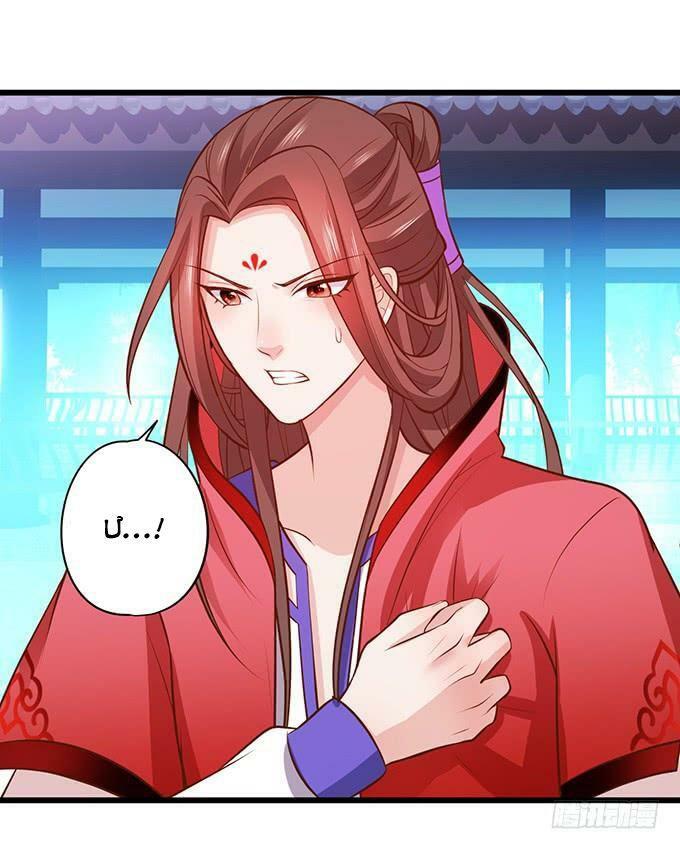 Hồ Tiên Hung Bạo: Chapter 108