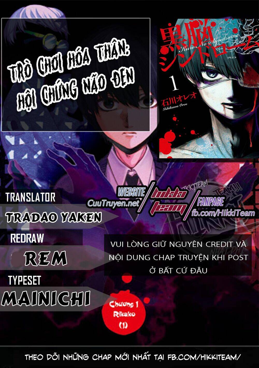 Kuronou Syndrome: Chapter 12
