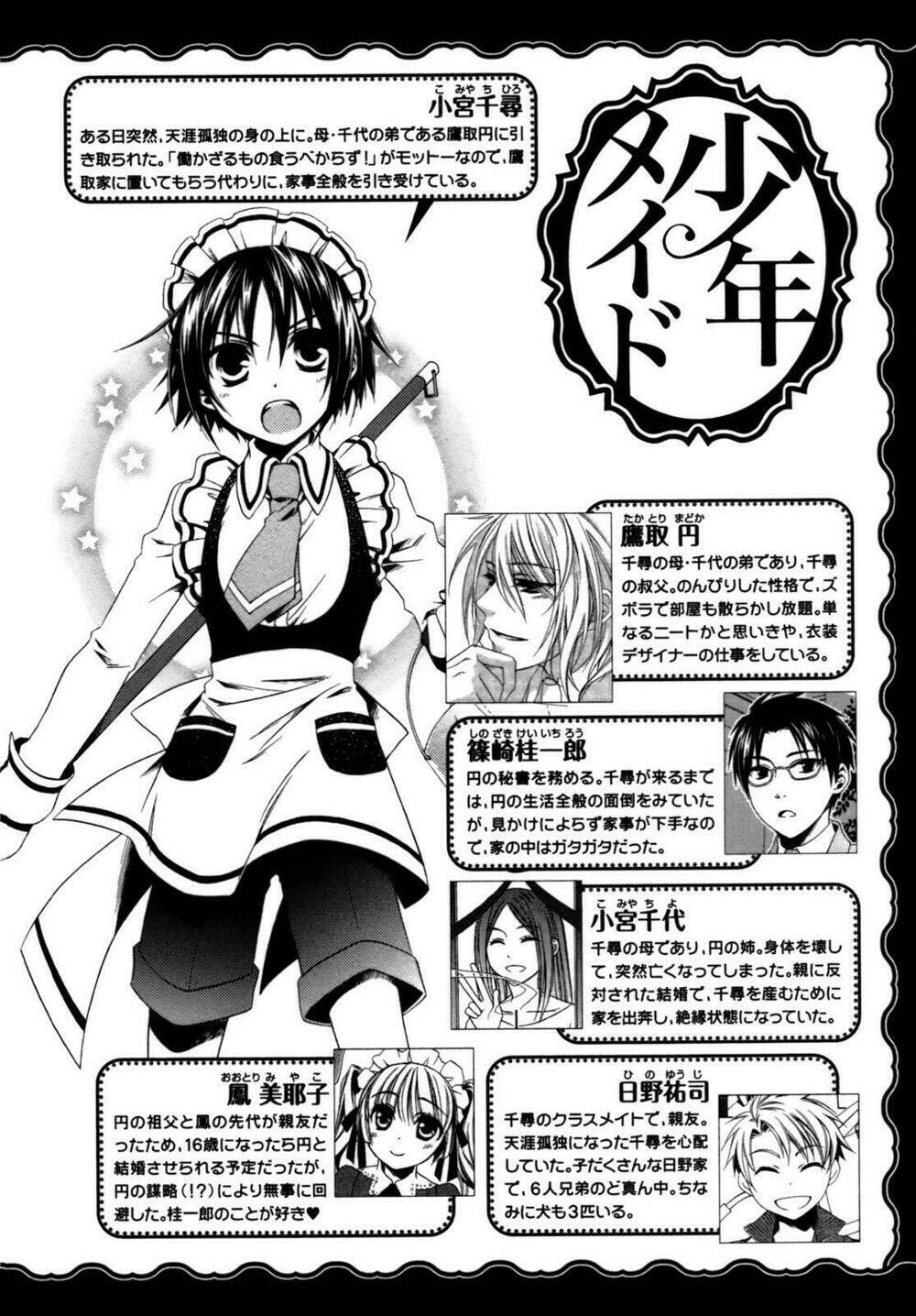Shounen Maid: Chapter 19