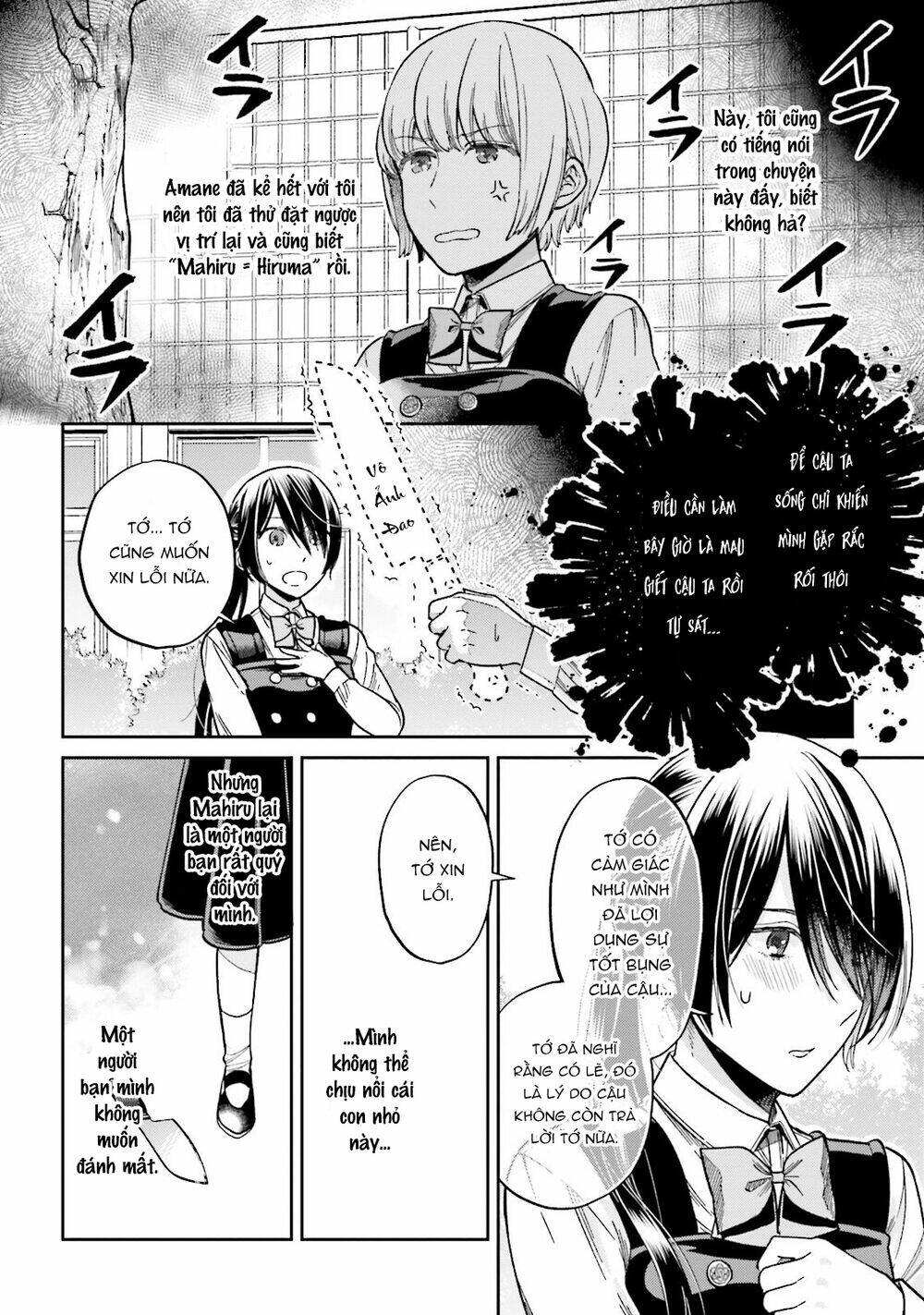 A Kiss And A White Lily: Chapter 29