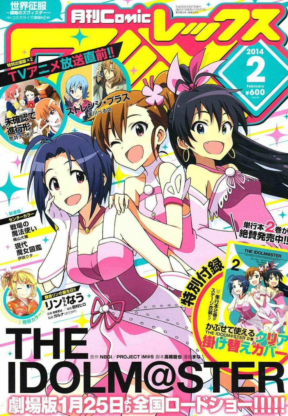 The Idolm@Ster (Mana): Chapter 12.5